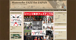 Desktop Screenshot of manouche.hy-creative.com