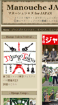 Mobile Screenshot of manouche.hy-creative.com